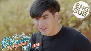 [心得] Sky In Your Heart 你心中的天空 EP1