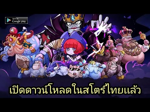 ⚔️Crazy Green: idle battle run⚔️ เปิดใหม่บริหารในสโตร์ไทยเฉพาะ  Android เเล้ว