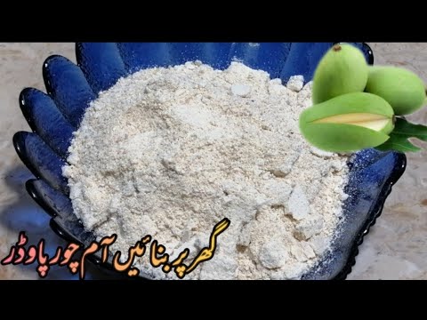 Amchoor Powder Recipe | Homemade Amchoor Powder Recipe