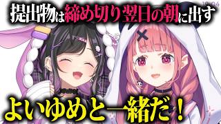 お互いのおカスな部分について話が弾む夜牛詩乃と笹木咲【にじさんじ/切り抜き】