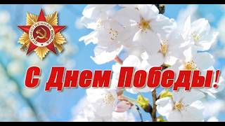 С Днём Победы! Смотрим парад, обращение Путина + последние новости, минута мо?