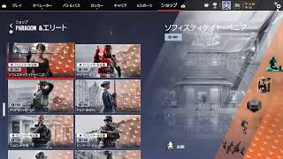 R6S