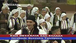 ΕΔΩ ΘΕΣΣΑΛΙΑ ΕΔΩ ΕΛΛΑΔΑ 13 01 2019