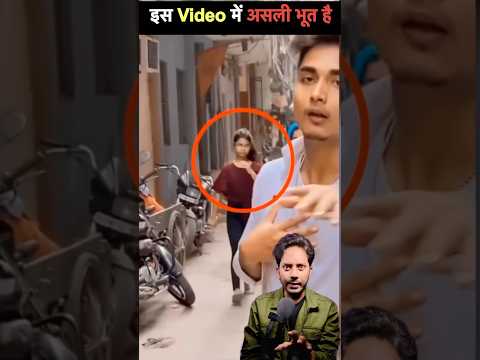 Real Ghost Caught on Camera #shorts