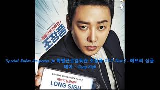 Special Labor Inspector Jo 특별근로감독관 조장풍 OST Part 2 - 에브리 싱글 데이 - Long Sigh