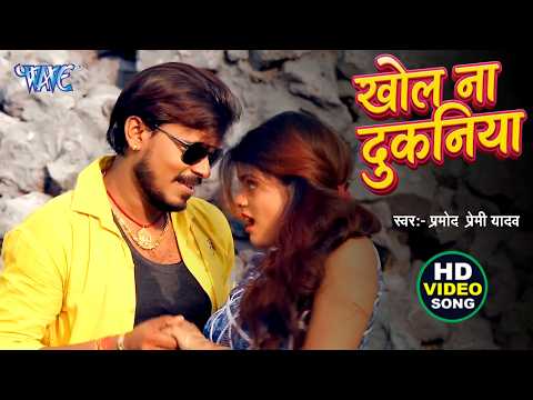 Khola Na Dukaniya — watch video