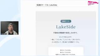 失敗させて上げるのが親心！？　不登校相談室 2026/04/29