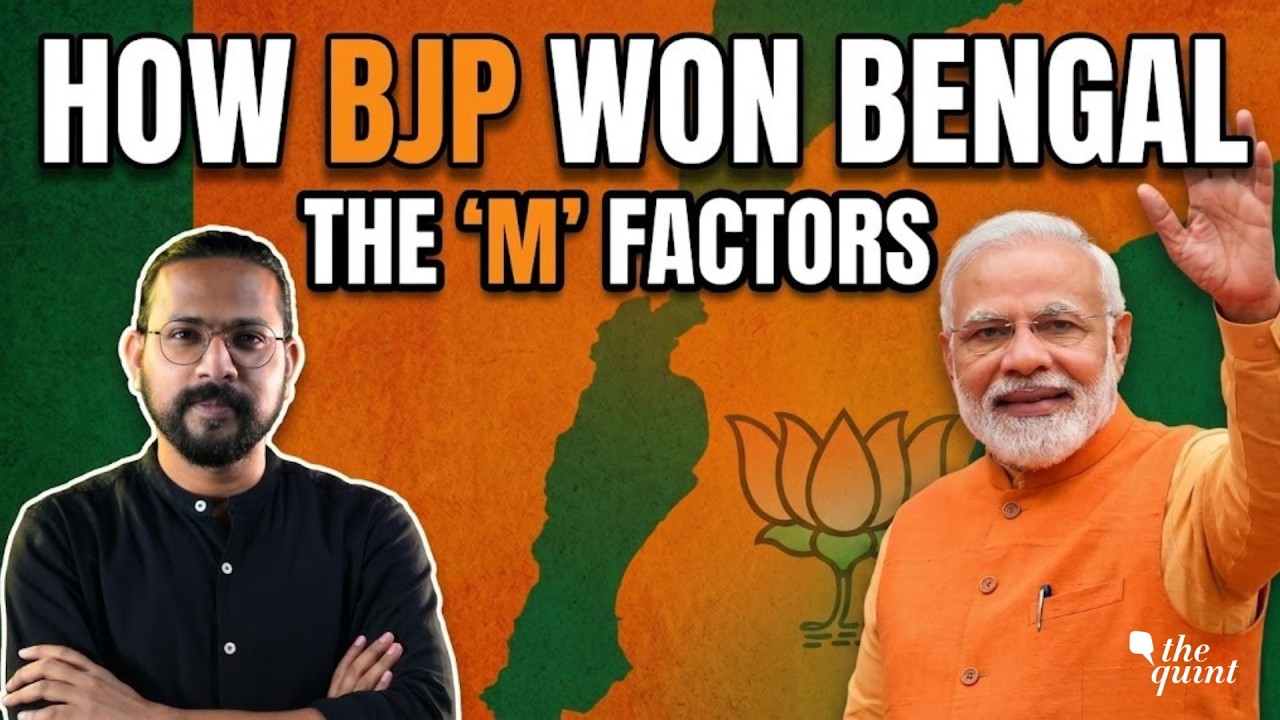 West Bengal Election Result 2026: BJP ने कैसे मारी बाजी, 5 'M' फैक्टर से TMC का खेल ?