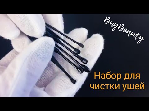 Набір інструментів для очищення вушної раковини ВuyВeauty (6 штук)