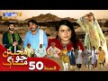 Muhabbatun Jo Maag Episode 50 Soap Serial SindhTVHD Drama