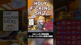 今回もニンダイで大騒ぎなVox【Elira Pendora/Kaelix Dobonaia/Vox Akuma/Yu Q Wilson/にじさんじ/切り抜き/NIJISANJI EN/clip】