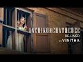Anchikonchathedee Re Lived By Vinitha Drona Mammootty Madras Music Factory
