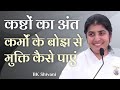 Finish Suffering Release Past Karma Baggage Part 4 Subtitles English BK Shivani