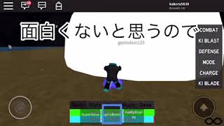 ロブロックス実況！