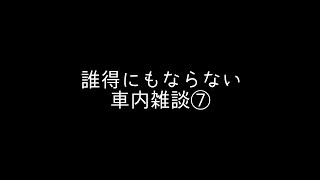 【サブチャン？】毎年恒例の年末特番【くちゃらじ】【2024】