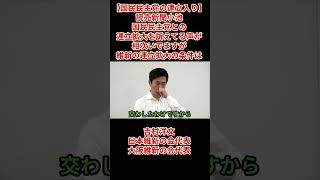 【国民民主党の連立入り】読売新聞小池「参院の状況見て、国民民主党との連立拡大を訴えてる声が相次いでますが維新の連立拡大の条件は何か」吉村洋文日本維新の会代表大阪維新の会代表2026年6月4日（木）