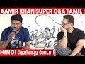 Udhayanidhi Stalin 😎🚬Thug Reply ! Aamir Khan Super Q&A With Tamil Press | Laal Singh Chaddha