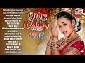90 S Wedding Songs 90 S Bollywood Wedding Songs Shaadi SongsTujhko Hi Dulhan Banaonga