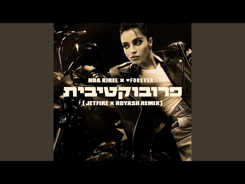 Provocativit (JETFIRE x Royash Remix)