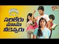 Being Menamama Epi 17 Sarileru Mama Neekevvaru Ram Patas TeluguOne Originals