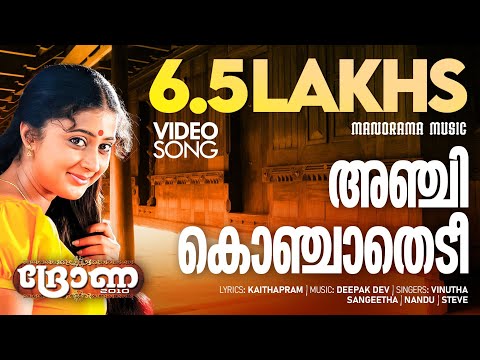 download lagu mp3 mp4 Anji Konjathadi Mainapenne, download lagu Anji Konjathadi Mainapenne gratis, unduh video klip Anji Konjathadi Mainapenne