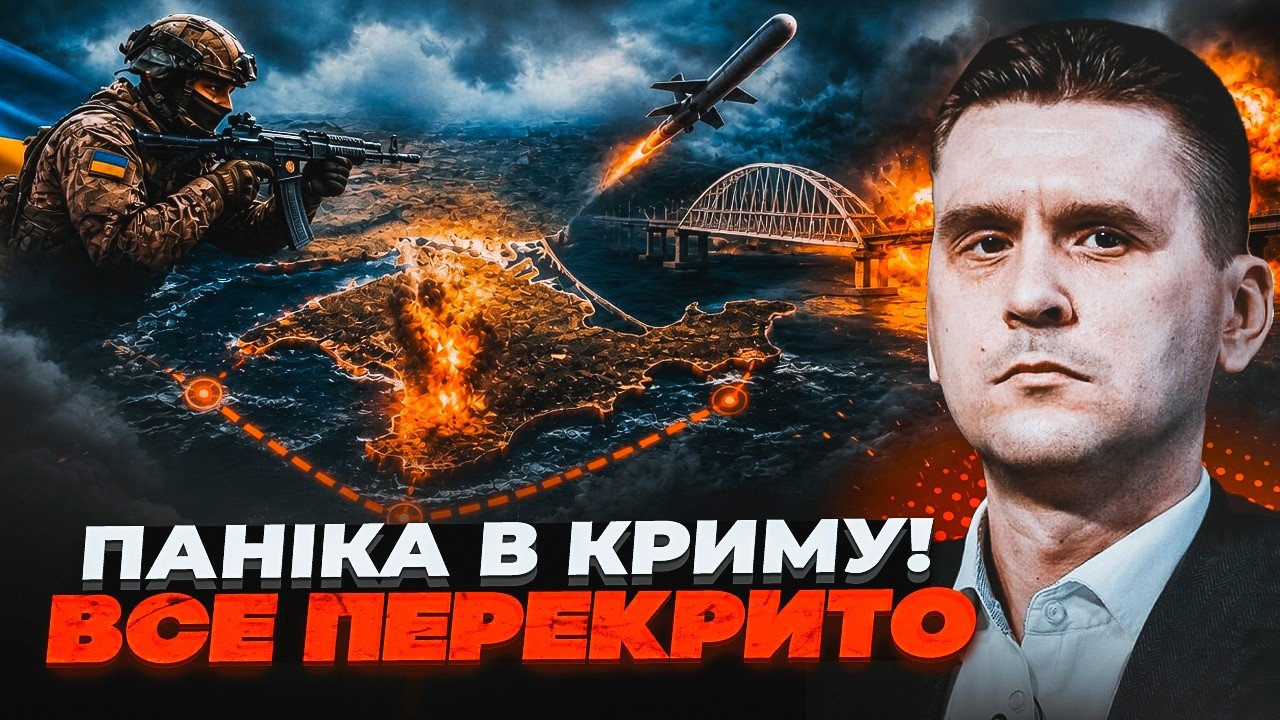 💥Один крок — і Крим відрізаний! Це рішення «Мадяра» повністю знищить логіс?