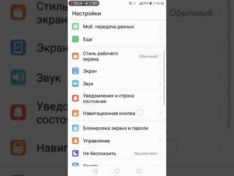 Dodge s40 lite быстро гаснет экран