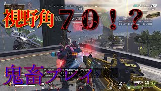 【Apex】視野角70バグでチャンピオン取ったったｗｗｗｗｗ【バグ】