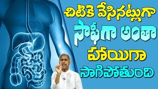 How to Get Rid of Constipation Fast at Home | Enema | Dr Manthena Satyanarayana