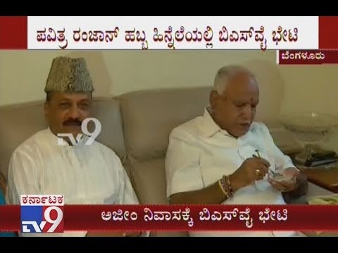 Yeddyurappa & BJP Leaders Met Abdul Azeem House & Celebrated Ramzan