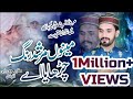 MENU MURSHID RANG CHARHAYA MazharChurahi