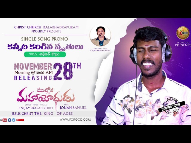 కన్నీట కరిగిన స్మృతులు