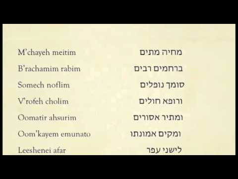 Amidah in song - Shemonei Esrei - Part 1 - phonetic Hebrew - Jewish Prayer - from Torahguy.com