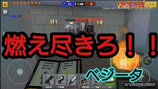 【ピクセルガン3D】燃え尽きろベジータ！！ファイアボールスペル使いやすい！！/ノヴァ
