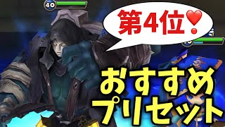 作れれば最強‼️おすすめデッキプリセット第4位‼️【#サマナーズウォー】