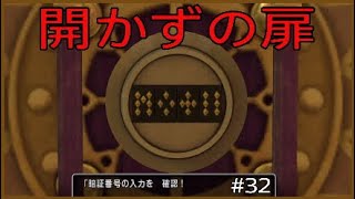 【ドラクエ10】自由人の楽園がフリーダムすぎて驚いたver4,0#32【ゆめかわ】*ネタバレ注意