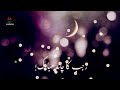 Rajab Ka Chand Mubarak Ho WhatsApp Status