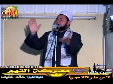 خطبة معركة التهم للشيخ خالد خليف 20 12 2013