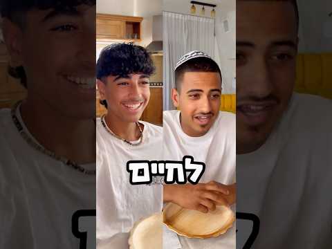 יגל אושרי - כשהחבר החילוני מגיע לעשות קידוש