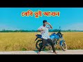 Baby Tui Agun Dh Jaynal Khan Tanjin Tisha Soldier Bangla Movie Love Song​ New Dance 2025