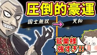 【雀魂】国士無双出した後に天和www 豪運すぎる2連続役満!!