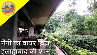 preview picture of video 'इलाहाबाद नैनी का नया पुल के नीचे का दृश्य । Allahabad naini wire bridge || kumbh mela || kumbh 2019'