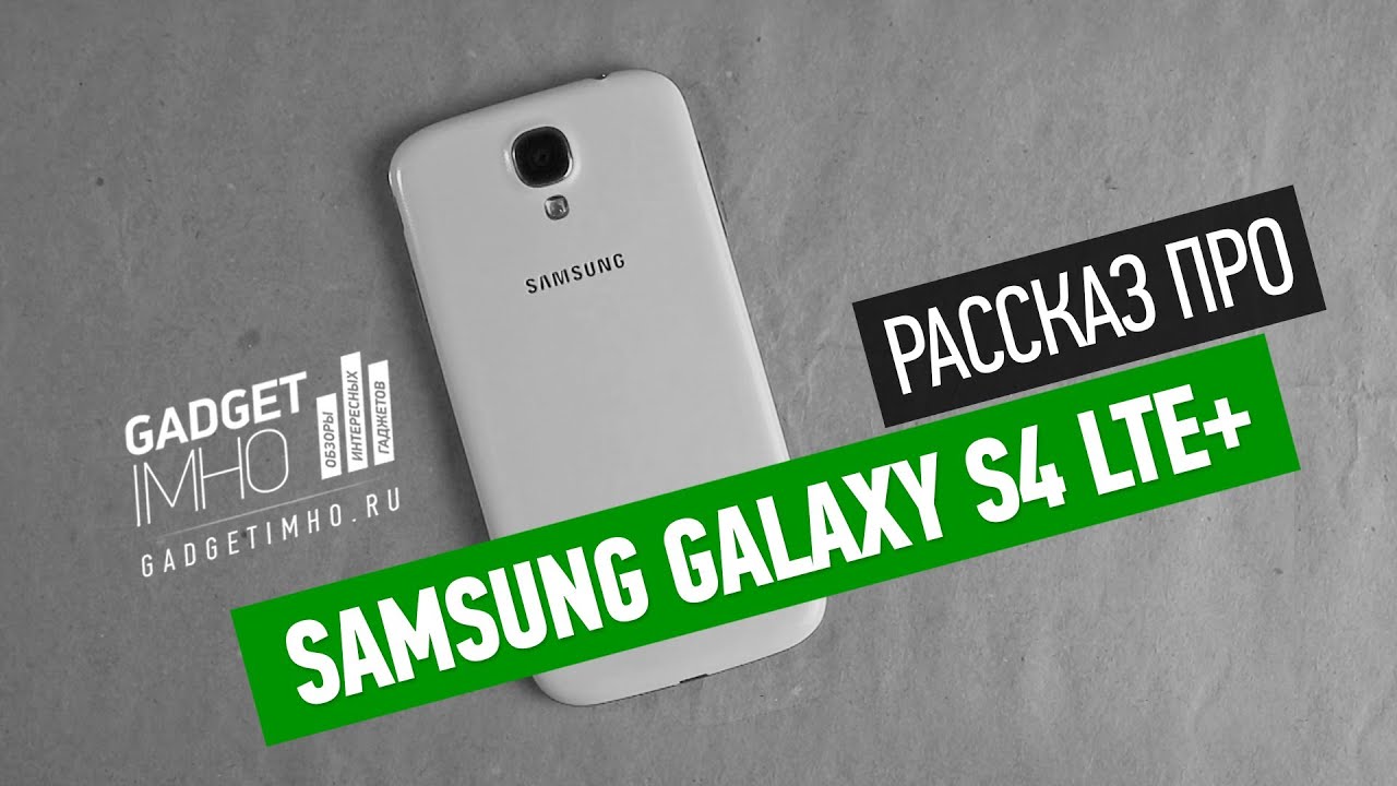 Смартфон Samsung GT-I9506 Galaxy S4 LTE+ 16Gb Black (