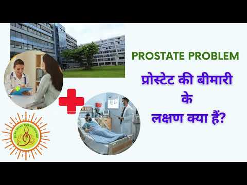 Prostate Formula Capsule for enlarged prostate problem Ayurvedic Herbal