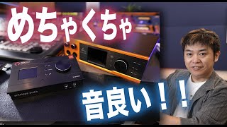 Antelope Audio Zen Go Synergy Coreを高級機と音質比較！