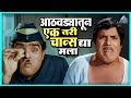 आठवड्यातून एक तरी चान्स द्या मला पांड�