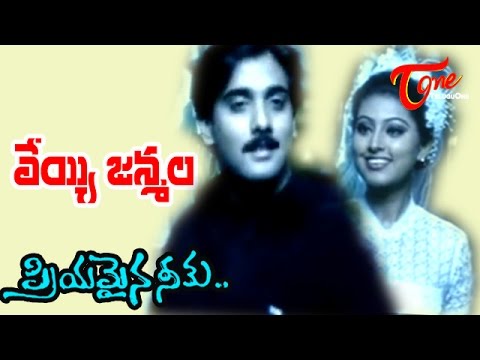 Priyamaina Neeku Songs - Veyi Janmala - Tarun - Sneha