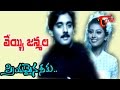 Priyamaina Neeku Songs Veyi Janmala Tarun Sneha