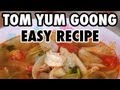 Easy Thai Tom Yum Goong Soup Recipe วิธีทำต้มยำกุ้ง