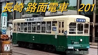 長崎電気軌道 201形